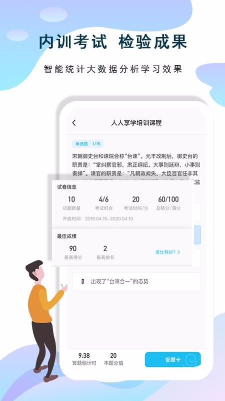 ѧֻapp-ѧ v2.5.1 ׿