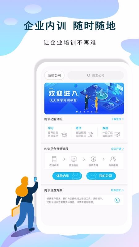 ѧֻapp-ѧ v2.5.1 ׿
