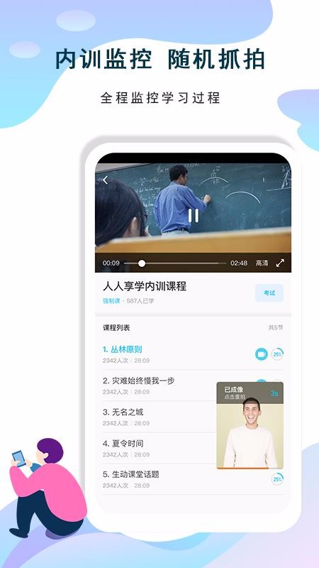 ѧֻapp-ѧ v2.5.1 ׿