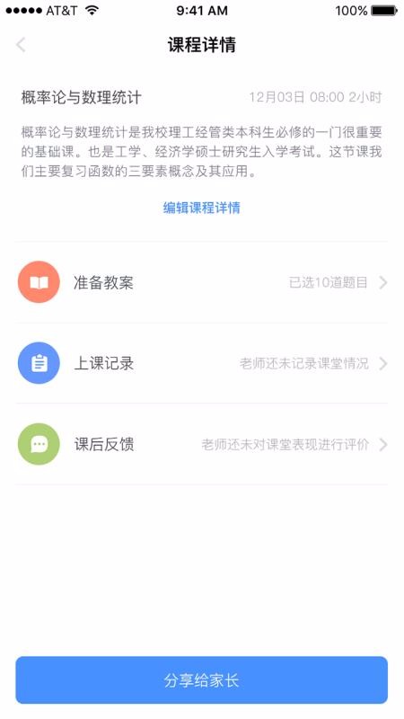 ѧƿýʦֻapp-ѧƿýʦ v2.5.6 ֻ