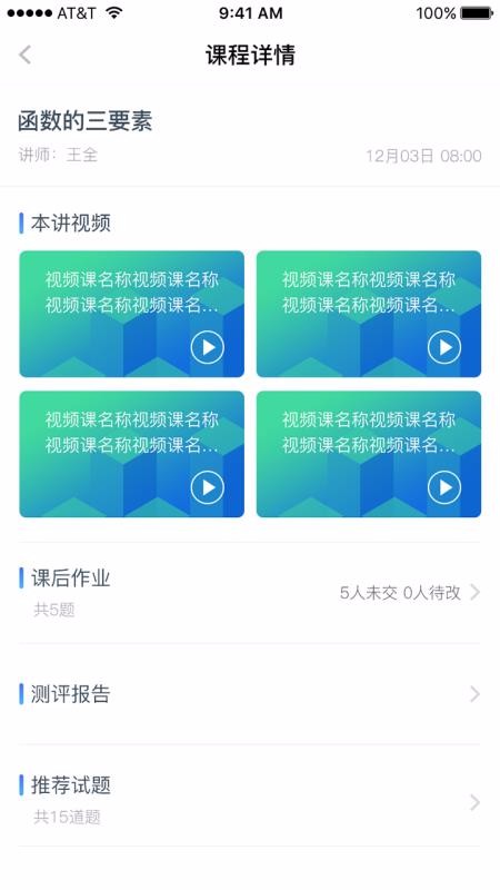 ѧƿýʦֻapp-ѧƿýʦ v2.5.6 ֻ