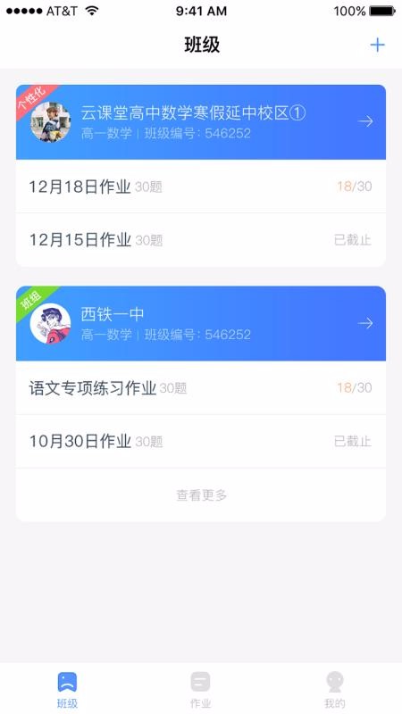 ѧƿýʦֻapp-ѧƿýʦ v2.5.6 ֻ