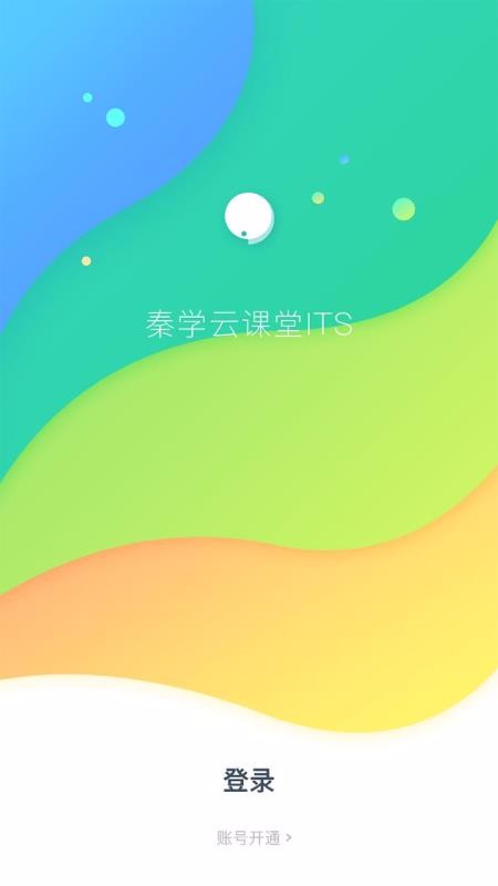 ѧƿýʦֻapp-ѧƿýʦ v2.5.6 ֻ