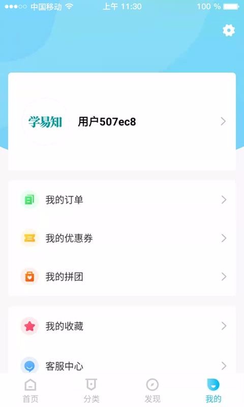 ѧֻ֪app-ѧ֪ v1.1.3 ׿