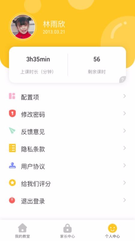 ٰСѧֻapp-ٰСѧ v1.0.8 ֻ