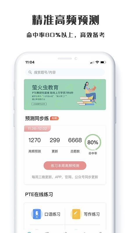 өPTEֻapp-өPTE v1.0.1 ׿