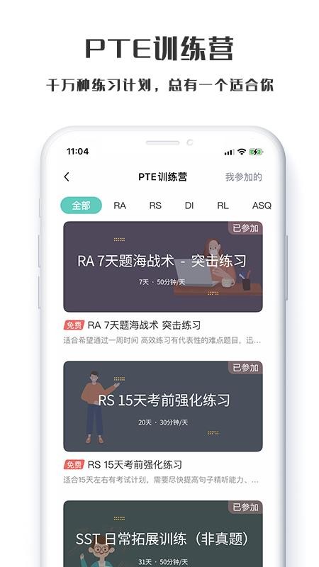 өPTEֻapp-өPTE v1.0.1 ׿