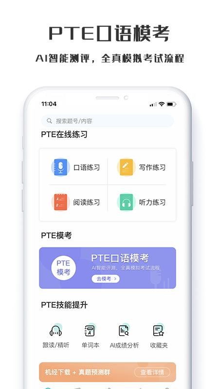 өPTEֻapp-өPTE v1.0.1 ׿
