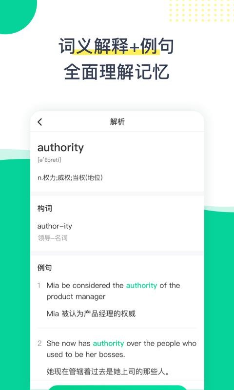 Ӣֻapp-Ӣ v2.0.0 ׿