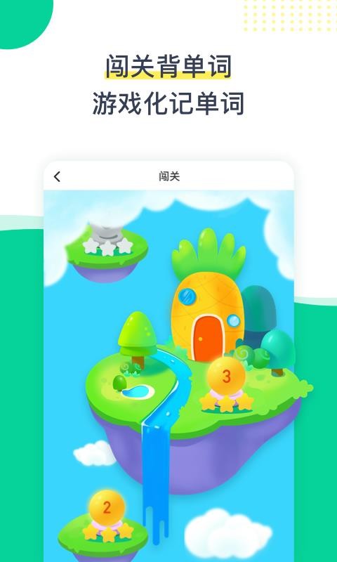 Ӣֻapp-Ӣ v2.0.0 ׿