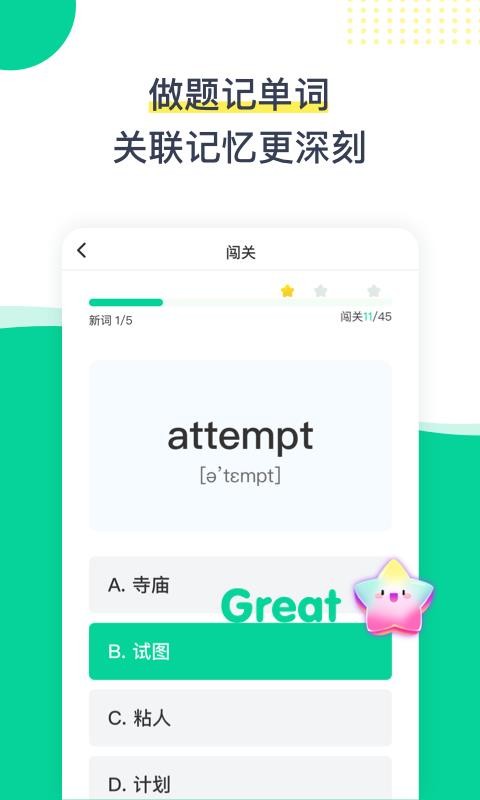 Ӣֻapp-Ӣ v2.0.0 ׿