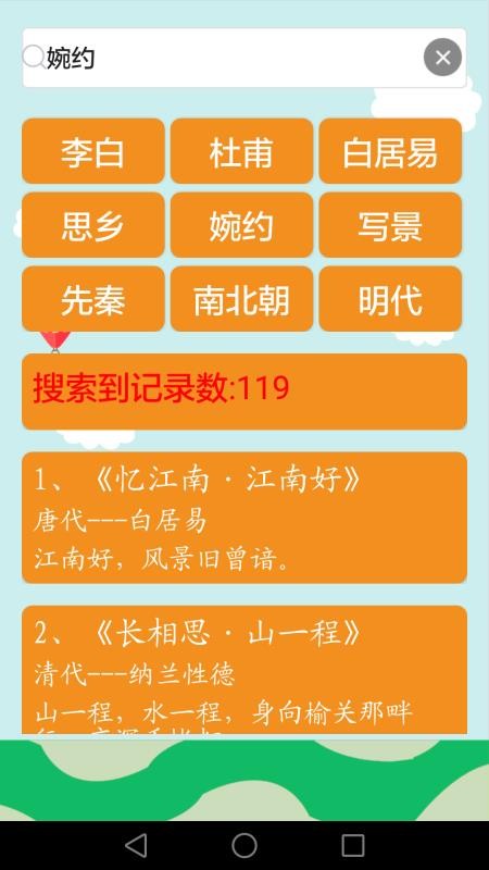 ʫֻapp-ʫ v3.2.3 ֻ