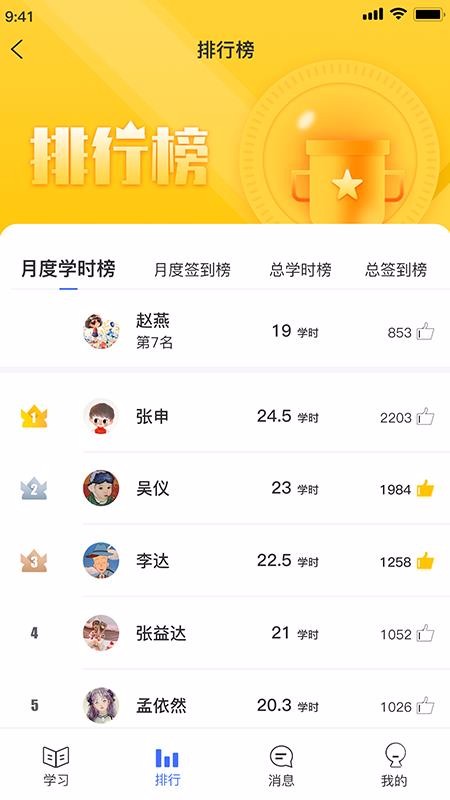 ְѧֻapp-ְѧ v1.0.0 ׿