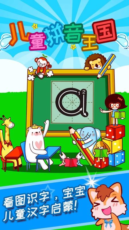 ͯƴֻapp-ͯƴ v3.61.201031 ׿