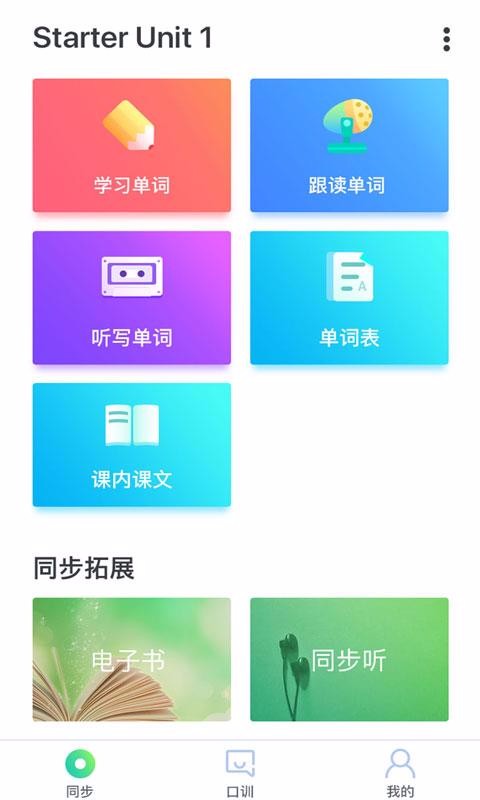 ͬѧ789ֻapp-ͬѧ789 v3.3.5 ׿