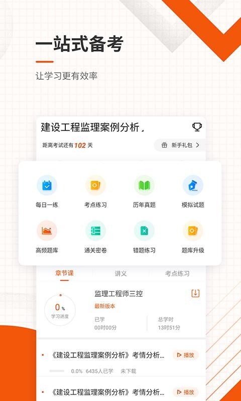 ʦ׼ֻapp-ʦ׼ v4.71 ׿