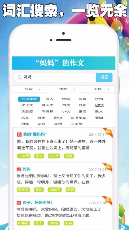 ѧĴȫֻapp-ѧĴȫ v4.0 ֻ