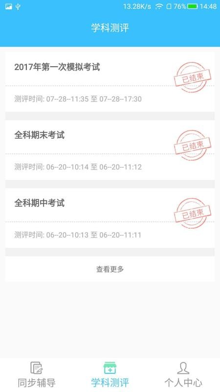 ѧҵƽ̨ѧֻapp-ѧҵƽ̨ѧ v1.1.0 ֻ