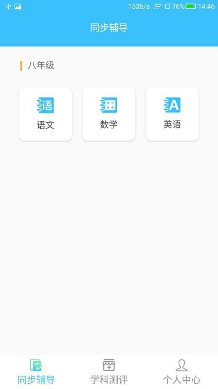 ѧҵƽ̨ѧֻapp-ѧҵƽ̨ѧ v1.1.0 ֻ