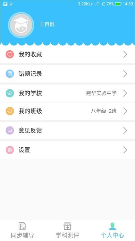ѧҵƽ̨ѧֻapp-ѧҵƽ̨ѧ v1.1.0 ֻ