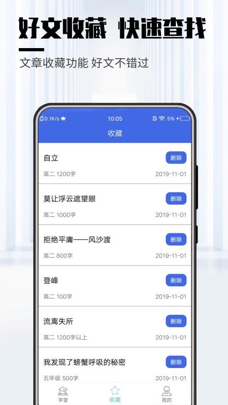 ѧֻapp-ѧ v1.5 ׿