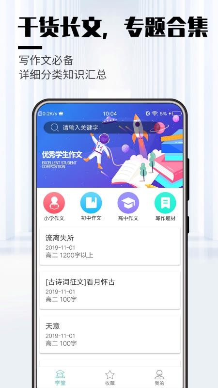 ѧֻapp-ѧ v1.5 ׿