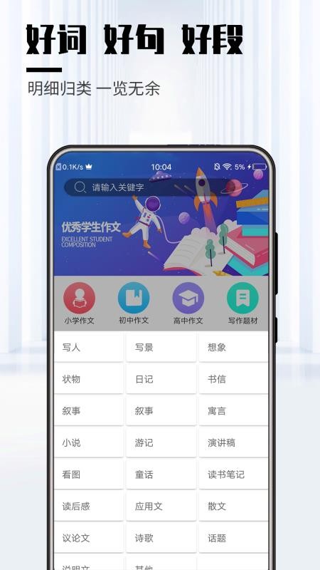 ѧֻapp-ѧ v1.5 ׿