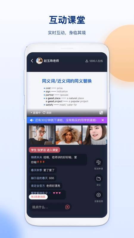 NC InClassֻapp-NC InClass v1.0.4 ֻ