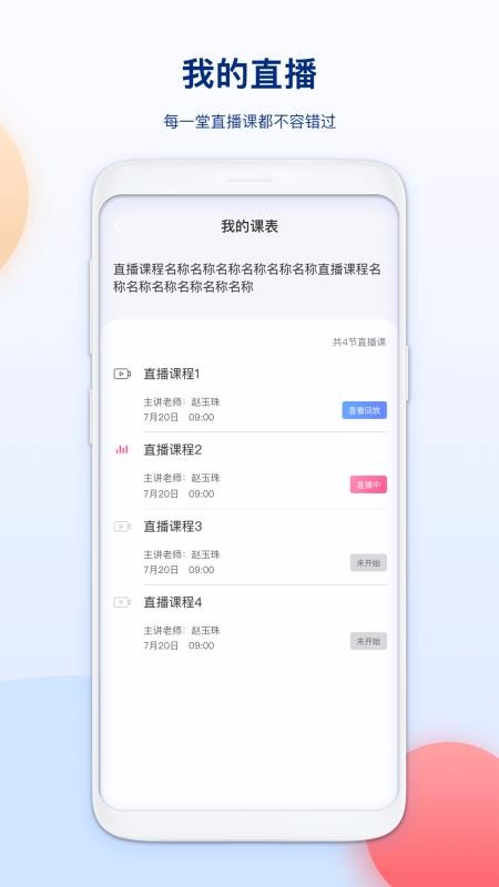 NC InClassֻapp-NC InClass v1.0.4 ֻ