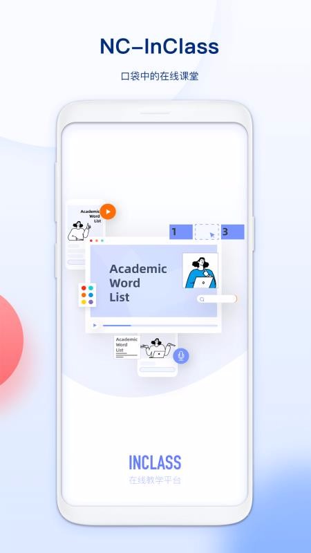 NC InClassֻapp-NC InClass v1.0.4 ֻ