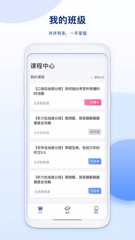 NC InClassֻapp-NC InClass v1.0.4 ֻ