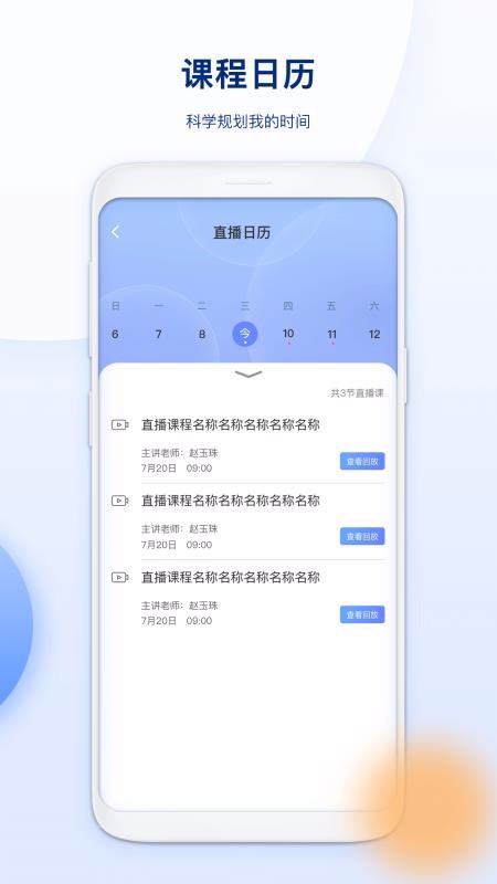 NC InClassֻapp-NC InClass v1.0.4 ֻ