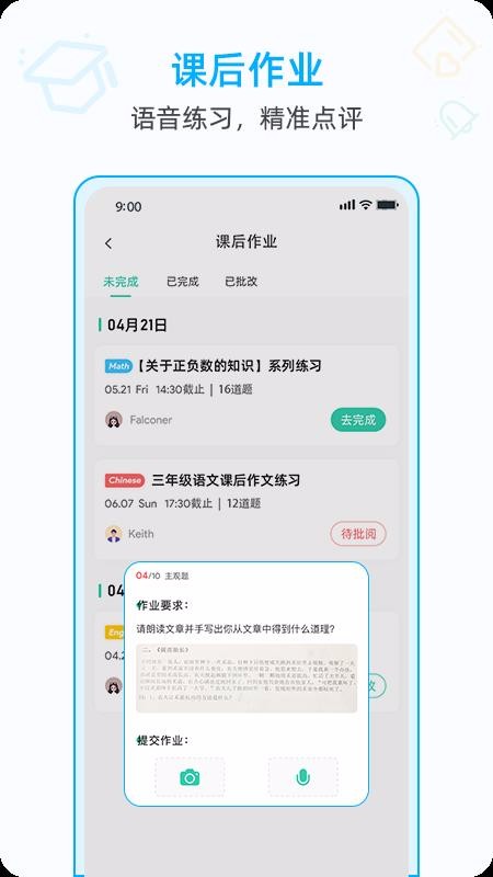 AiChineseֻapp-AiChinese v1.4.2 ֻ