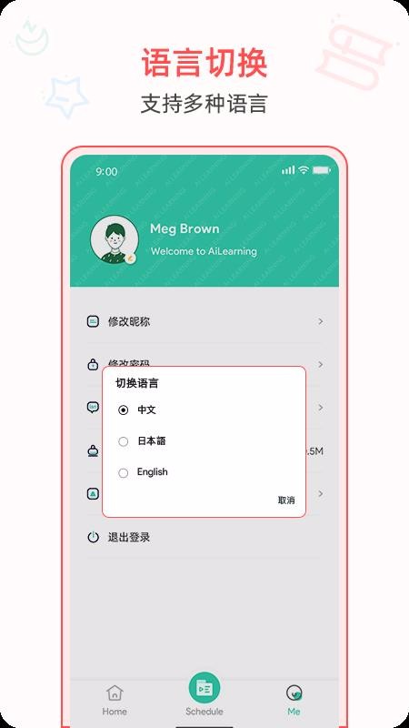 AiChineseֻapp-AiChinese v1.4.2 ֻ