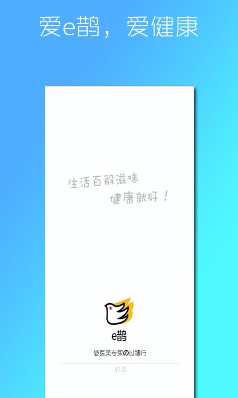 eȵֻapp-eȵ v2.1.4 ׿