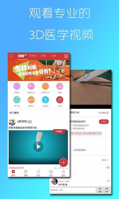 eȵֻapp-eȵ v2.1.4 ׿