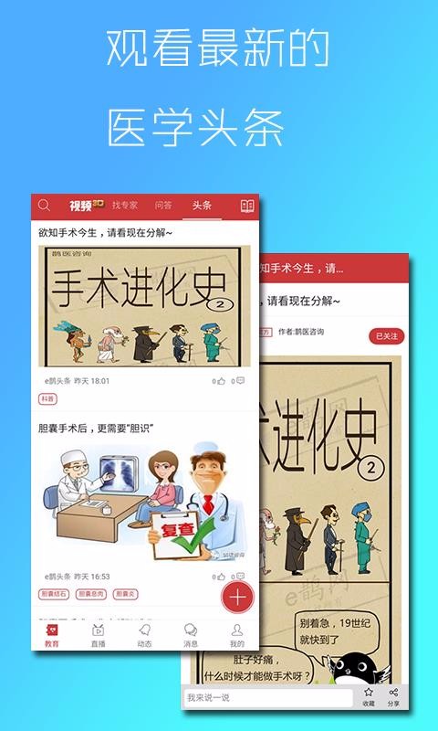 eȵֻapp-eȵ v2.1.4 ׿
