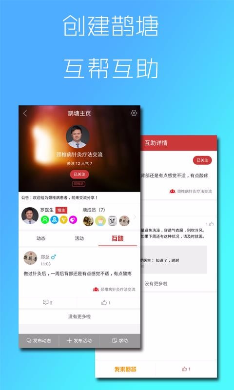 eȵֻapp-eȵ v2.1.4 ׿