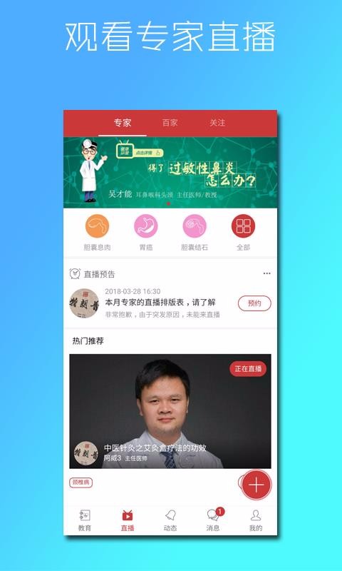 eȵֻapp-eȵ v2.1.4 ׿