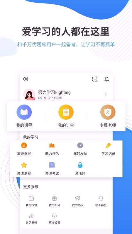 ֻapp- v4.70 ׿