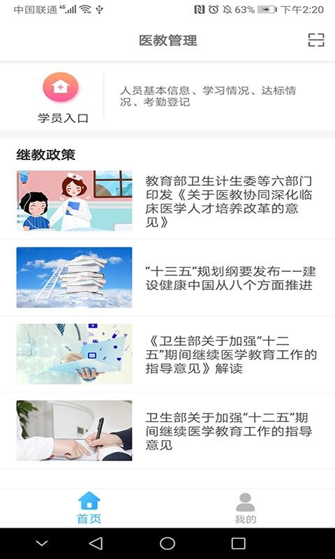 ҽֻ̹app-ҽ̹ v1.8.2 ׿