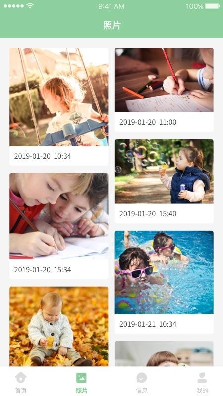UniKidsֻapp-UniKids v3.0.0 ׿