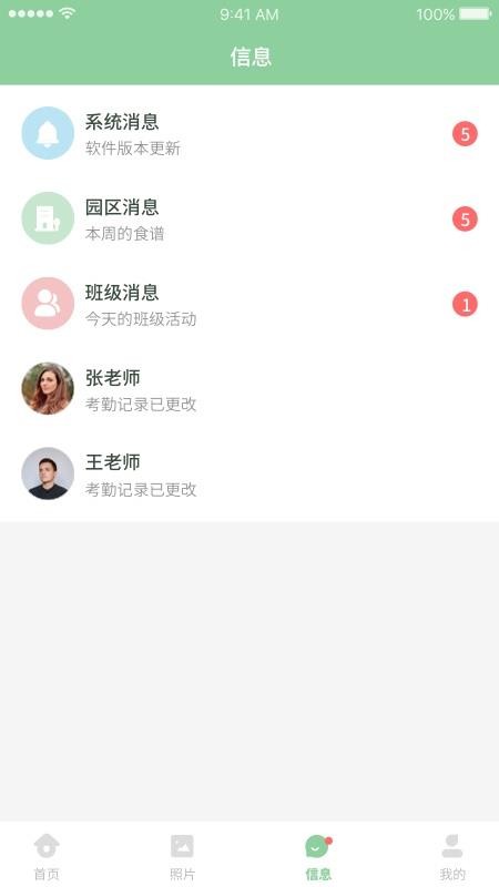 UniKidsֻapp-UniKids v3.0.0 ׿