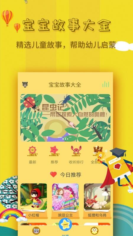 ´ȫֻapp-´ȫ v1.6.3 ֻ
