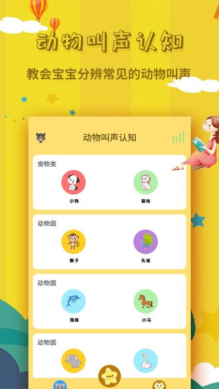 ´ȫֻapp-´ȫ v1.6.3 ֻ