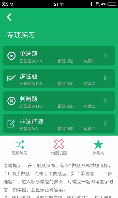 רҵ֪ʶֻapp-רҵ֪ʶ v1.3 ׿