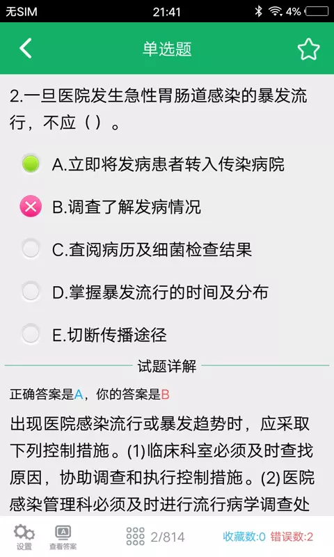 רҵ֪ʶֻapp-רҵ֪ʶ v1.3 ׿