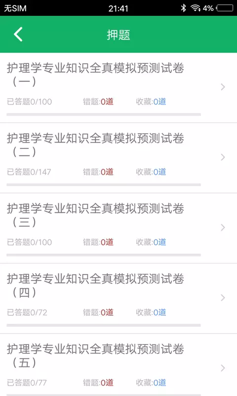 רҵ֪ʶֻapp-רҵ֪ʶ v1.3 ׿