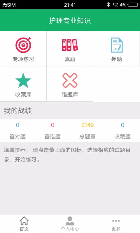 רҵ֪ʶֻapp-רҵ֪ʶ v1.3 ׿