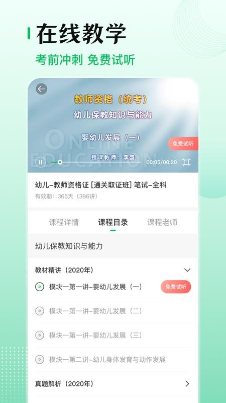 ʦʸֻ֤ܿapp-ʦʸ֤ܿ v3.0.0 ׿